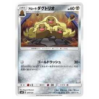 アローラダグトリオAR psa10 ➕その他の3枚psa10 アローラダグトリオAR psa10 ➕その他の3枚psa10 ダグトリオ