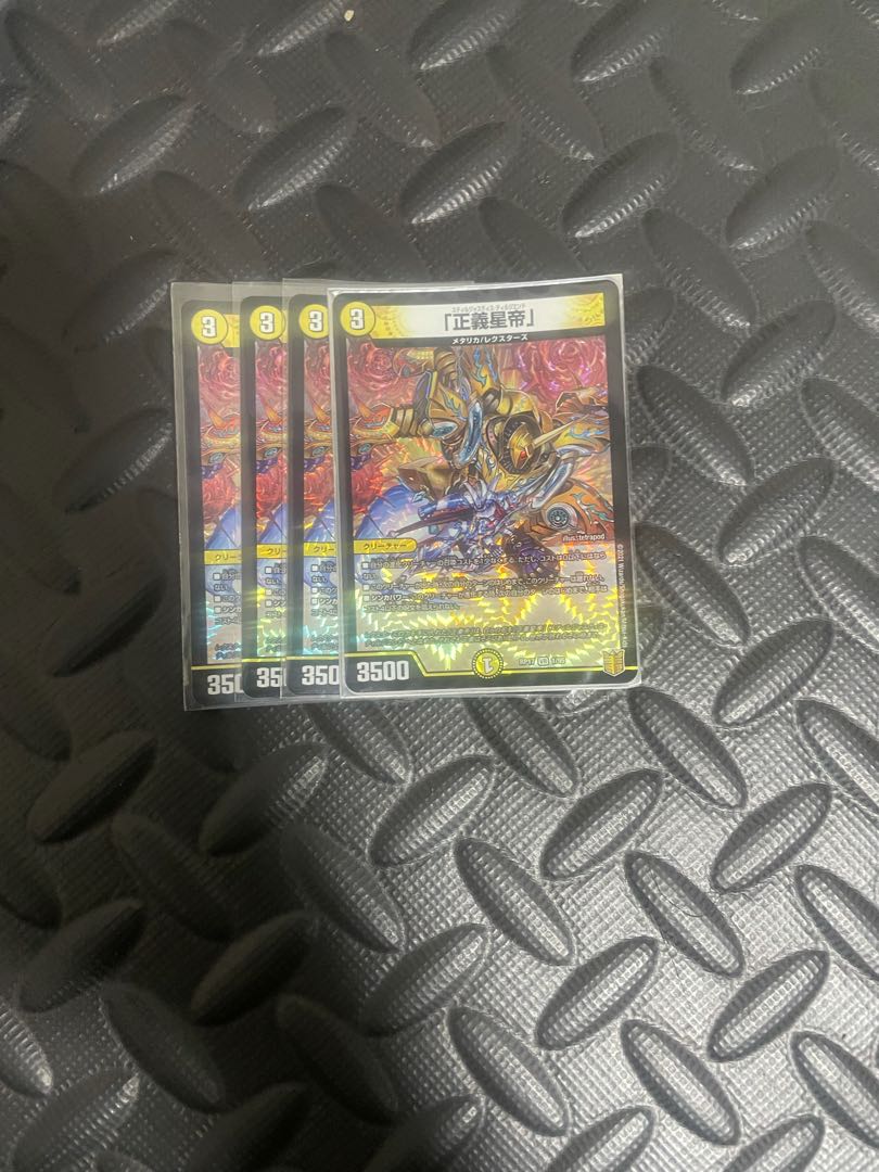 「正義星帝」 VR