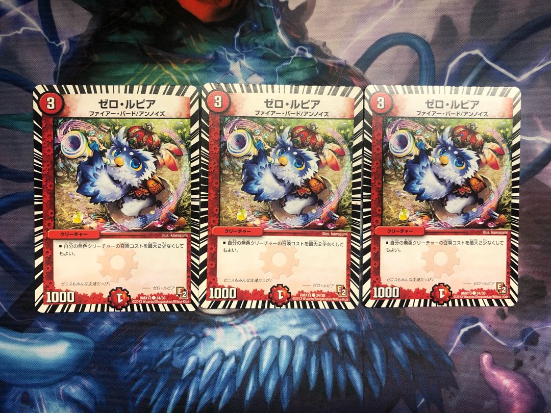 ゼロ・ルピア 3枚セット