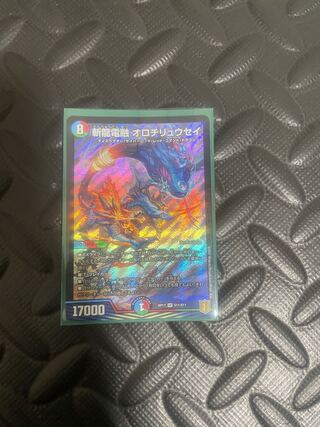 斬龍電融 オロチリュウセイ SR