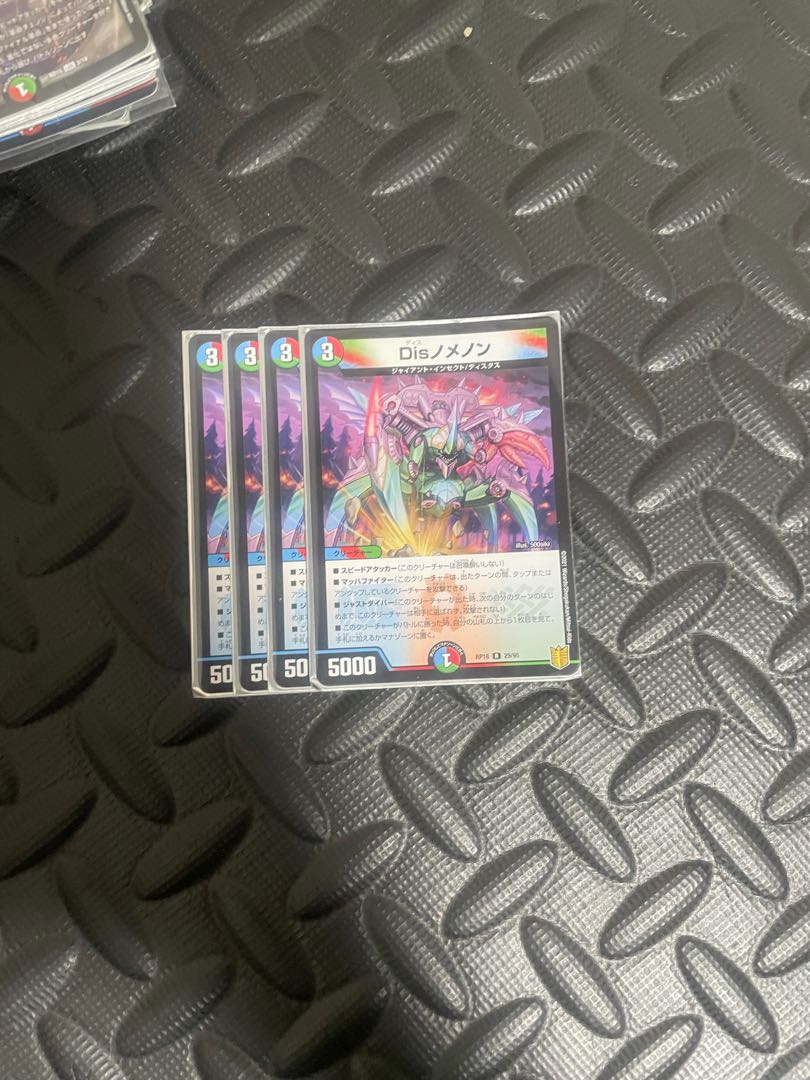 ディスノメノン