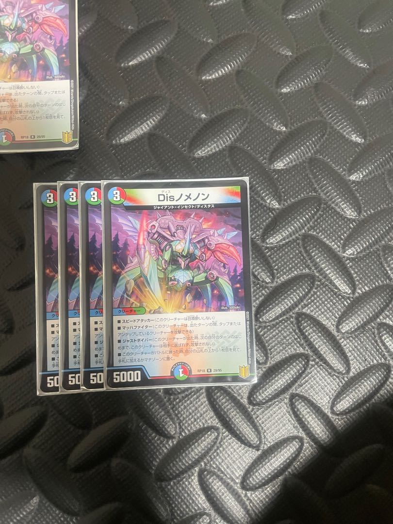 ディスノメノン