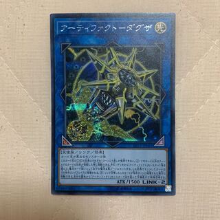 アーティファクト-ダグザ シークレットレア
