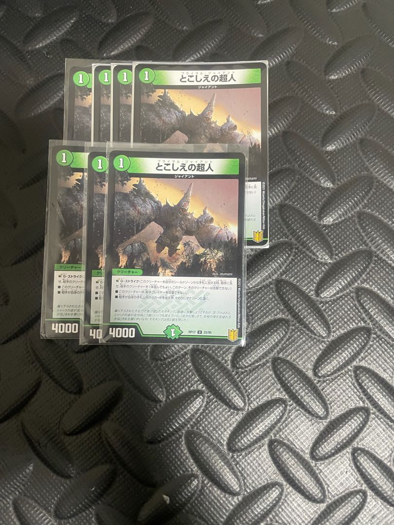 とこしえの超人 U 7枚セット