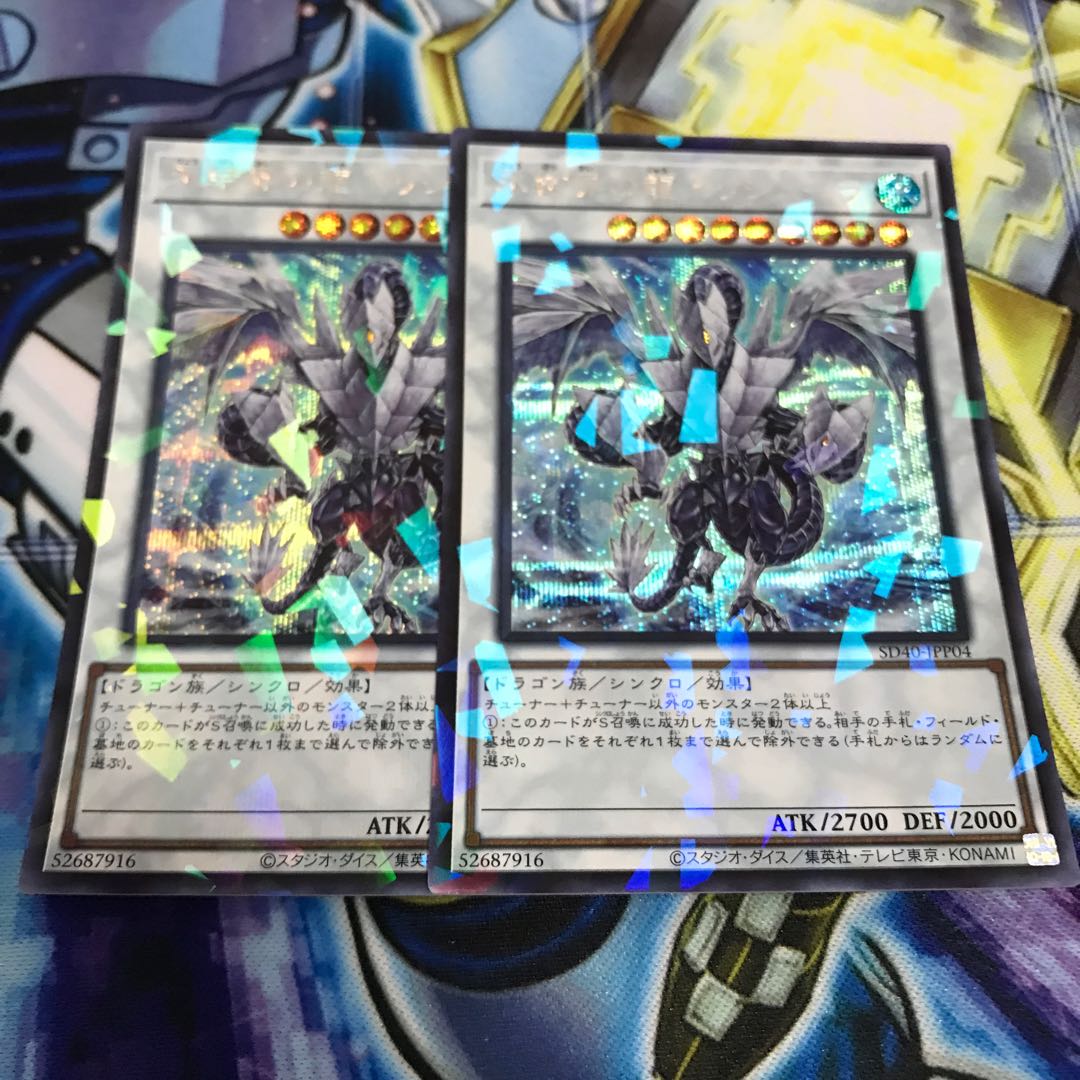 Trishula, Dragon of the Ice Barrier Parallel Secret Rare Hulu 958