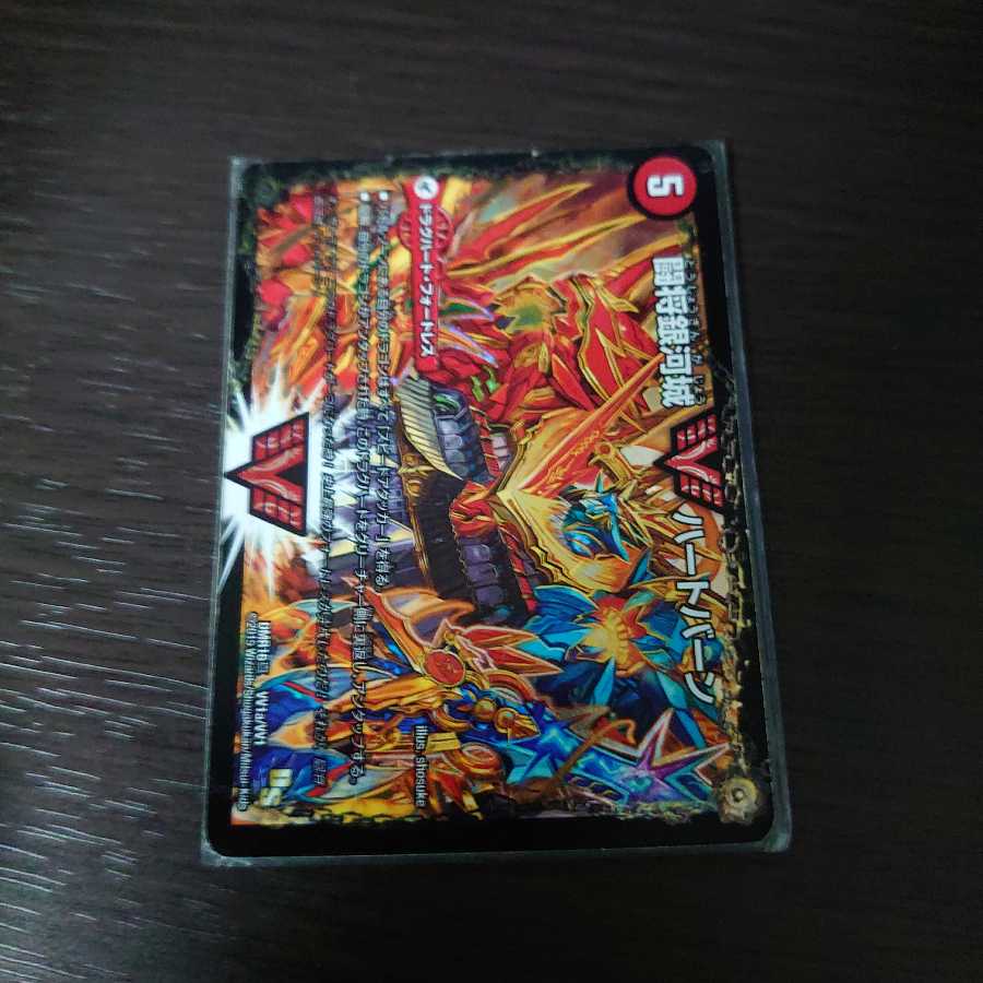 闘将銀河城 ハートバーン|超戦覇龍 ガイNEXT