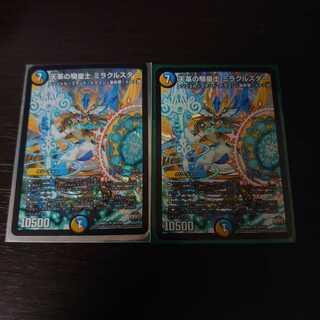 天革の騎皇士 ミラクルスター