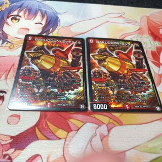 BAKUOOONミッツァイル