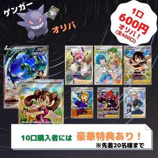 【購入用】ゲンガーパック！