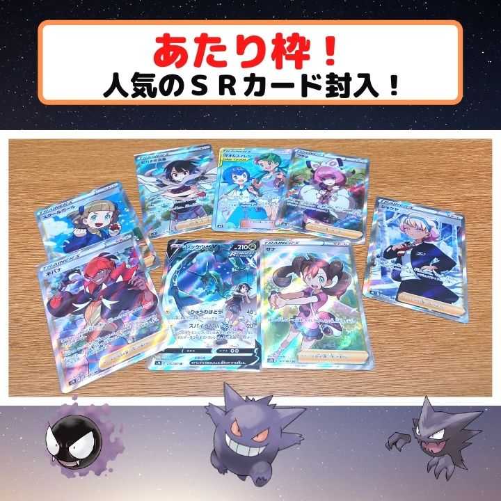 【購入用】ゲンガーパック！