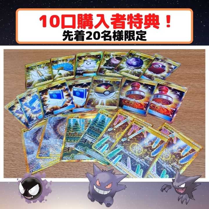 【購入用】ゲンガーパック！