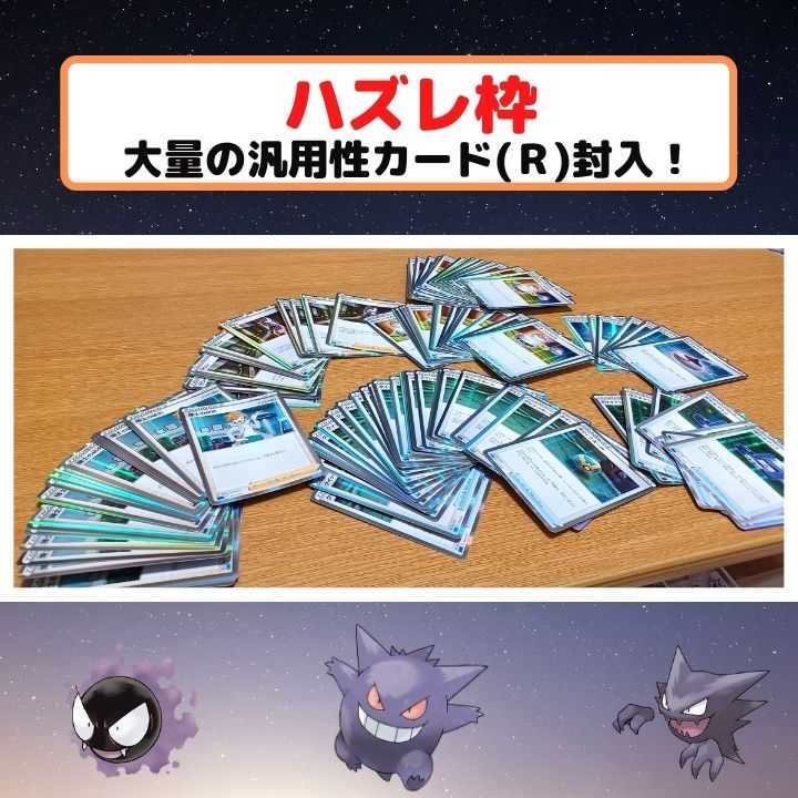 【購入用】ゲンガーパック！