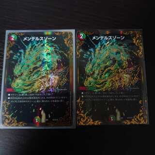 メンデルスゾーン(ウルトラゴールデンカード仕様)