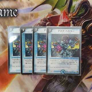 Aqua Bellara (normal)