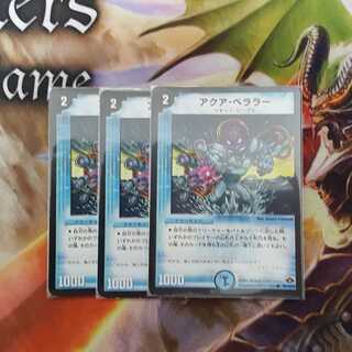 Aqua Bellara (normal)