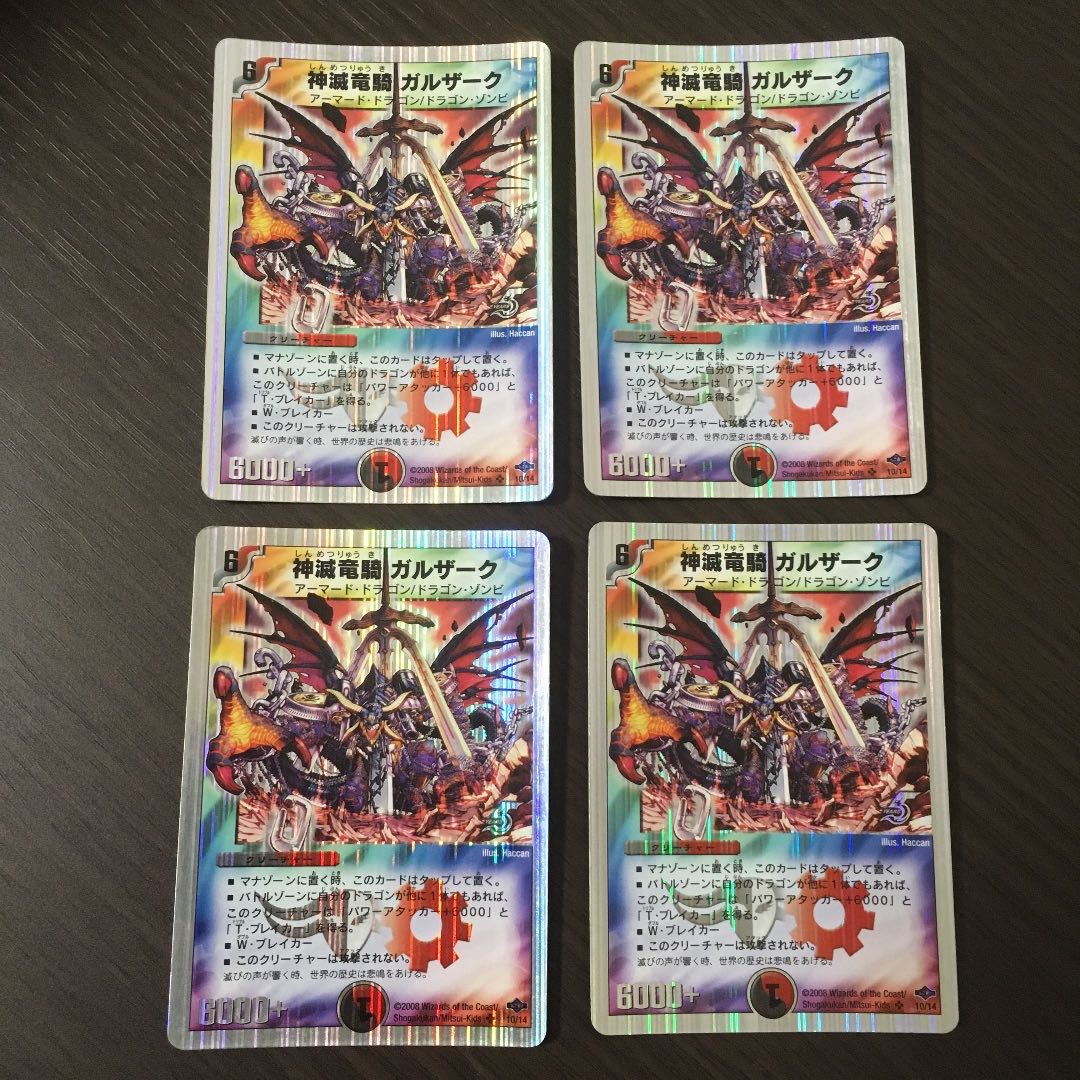 4 Gulzark Foil (Superdeck version), the Divine Destroyer of Dragons