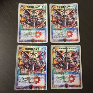 4 Gulzark Foil (Superdeck version), the Divine Destroyer of Dragons