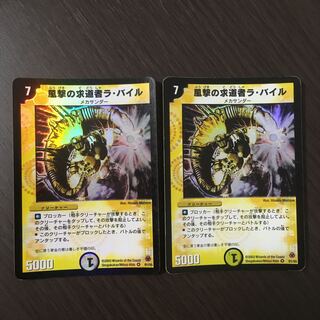 風撃の求道者ラ・バイル　初期　2枚　ドルザーク　4枚