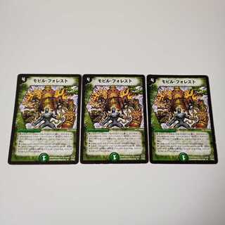 A34 モビルフォレスト R 19/55 3枚