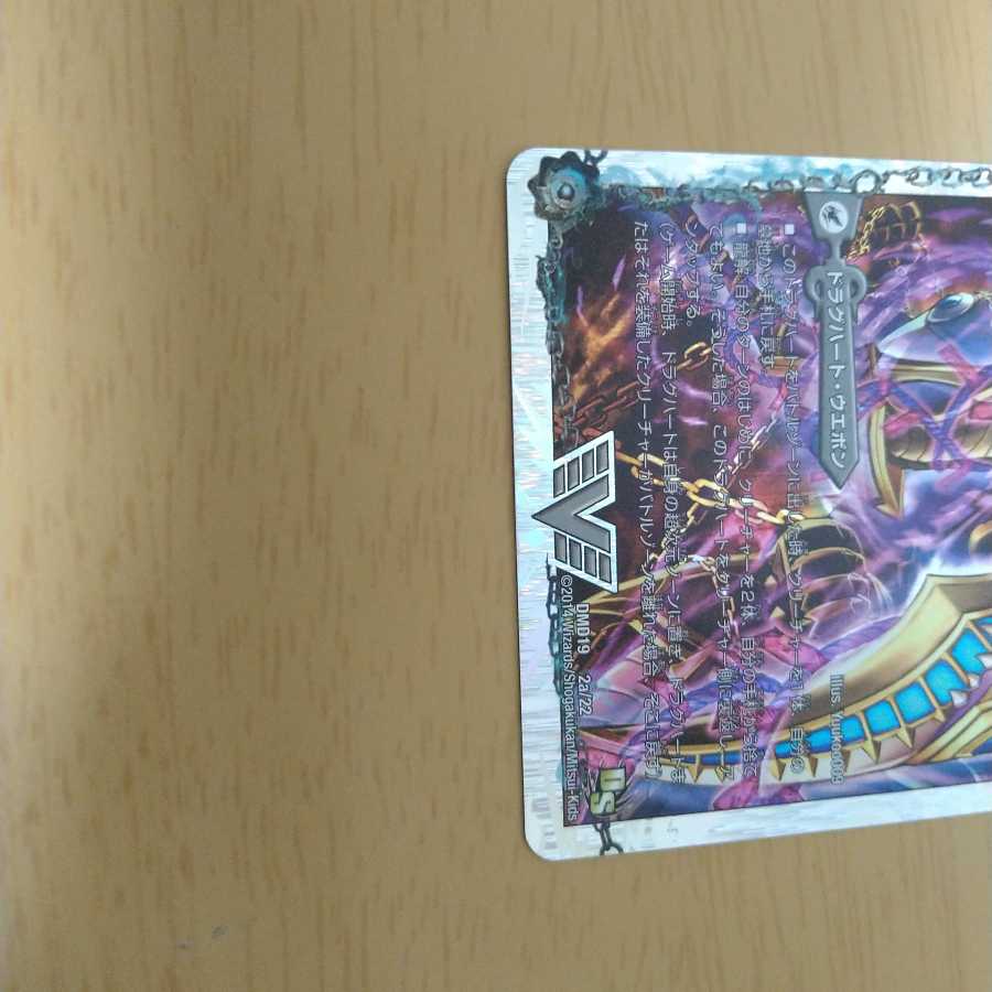 獄龍刃 ディアボロス｜破滅の悪魔龍 ディアジゴク(スーパーデッキ仕様)