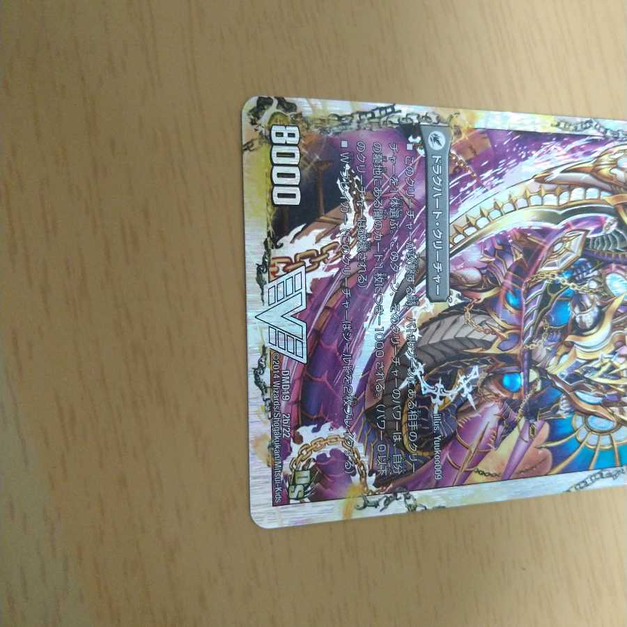 獄龍刃 ディアボロス｜破滅の悪魔龍 ディアジゴク(スーパーデッキ仕様)