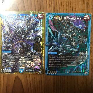 ジョリーザジョルネード　通常＋シク