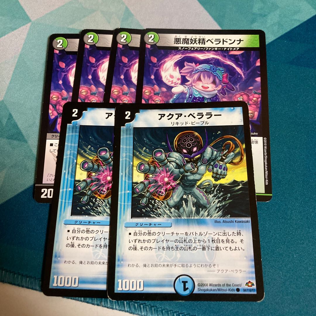 DUEMA BELLADONNA AQUABELLAR