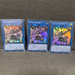 古代の機械弩士3枚セット