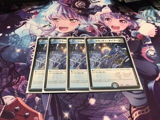 ブラッディタイフーン　4枚