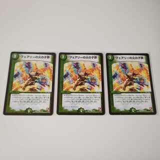 A36 フェアリーの火の子祭 3枚