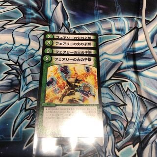 フェアリーの火の子祭 4枚セット