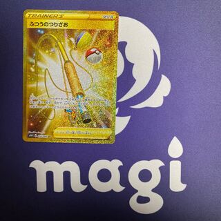 ふつうのつりざお UR