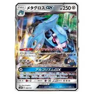 100 yen discount after the second copy / SMH-082 MetagrossGX