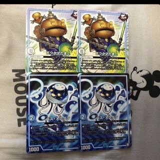 ポクタマたま　パスオクタン　各2枚