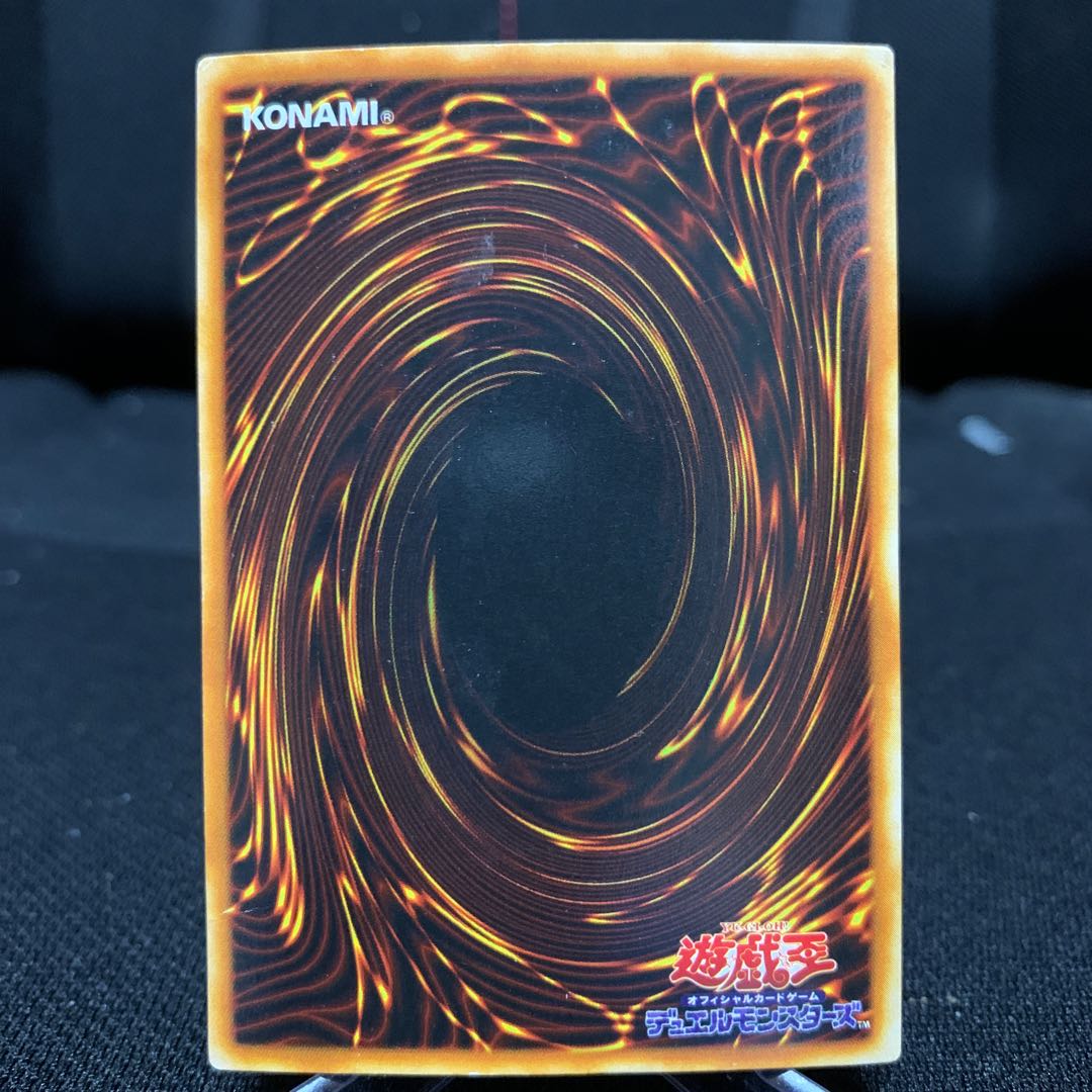 真紅眼の黒竜 PG-09 ウルトラパラレルレア