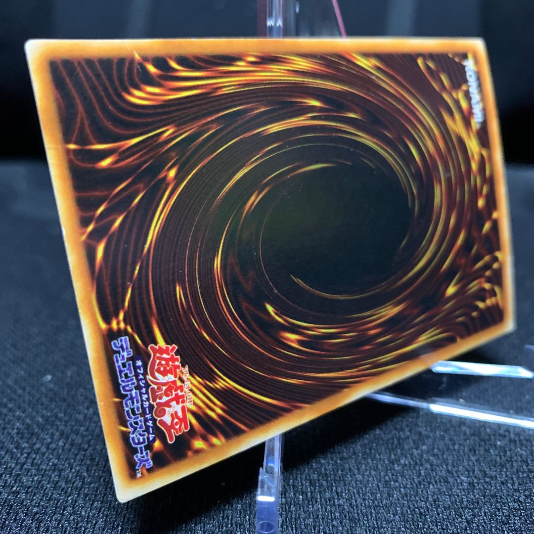 真紅眼の黒竜 PG-09 ウルトラパラレルレア