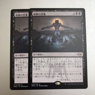 Patriarch's Bidding 2 copies