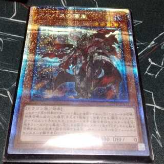 アルバスの落胤 プリズマティックシークレットレア 1枚