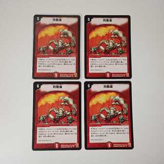 A39 灼熱波 U 32/55 4枚