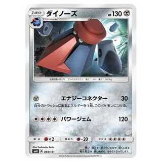 2枚目以降100円引/SMH-083 ダイノーズ