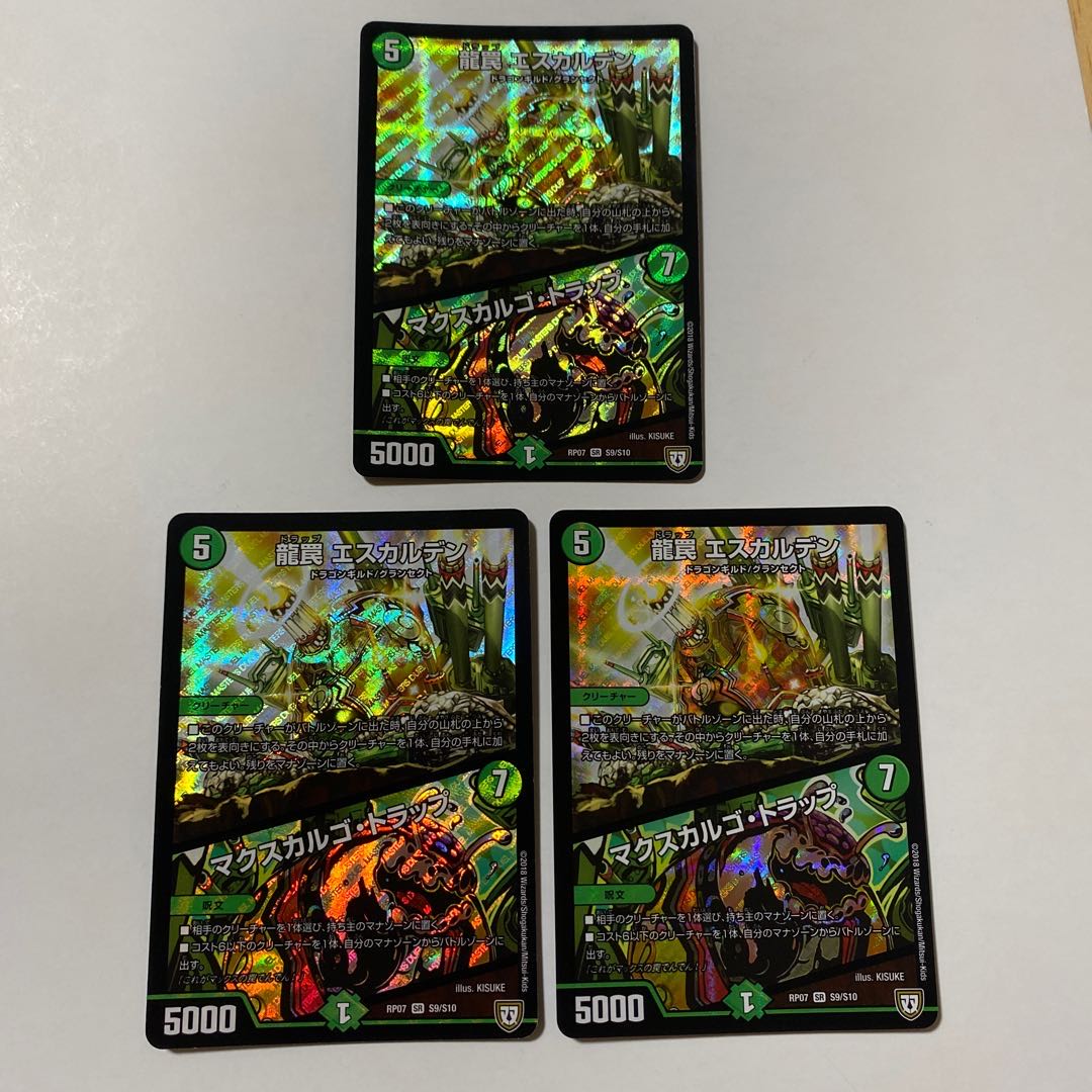 龍罠 エスカルデン｜マクスカルゴ・トラップ SR 3枚セット