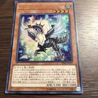 White Rose Dragon Ultra Rare