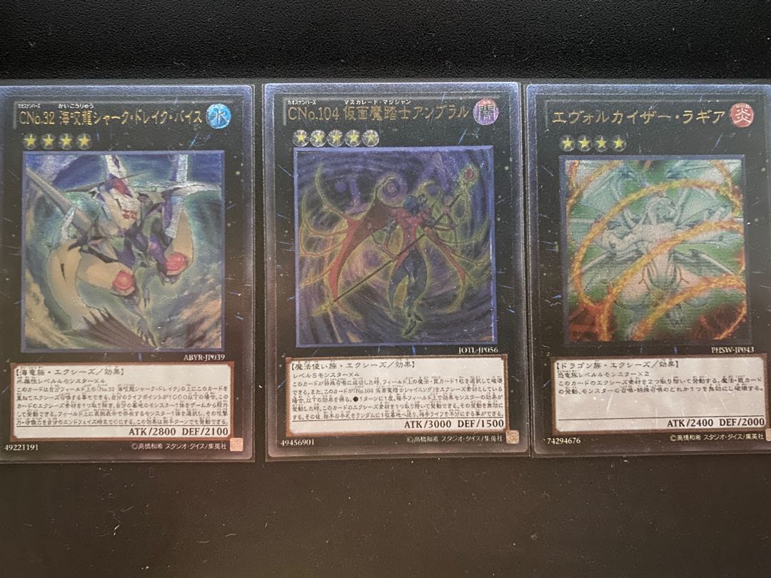 EXIES Ultimate Rare 3-card set + extras