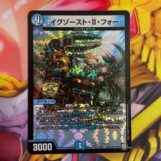 イグゾースト・II・フォー