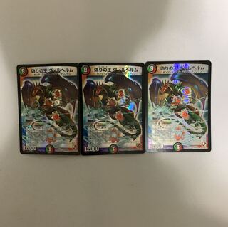 偽りの王　ヴィルヘルム