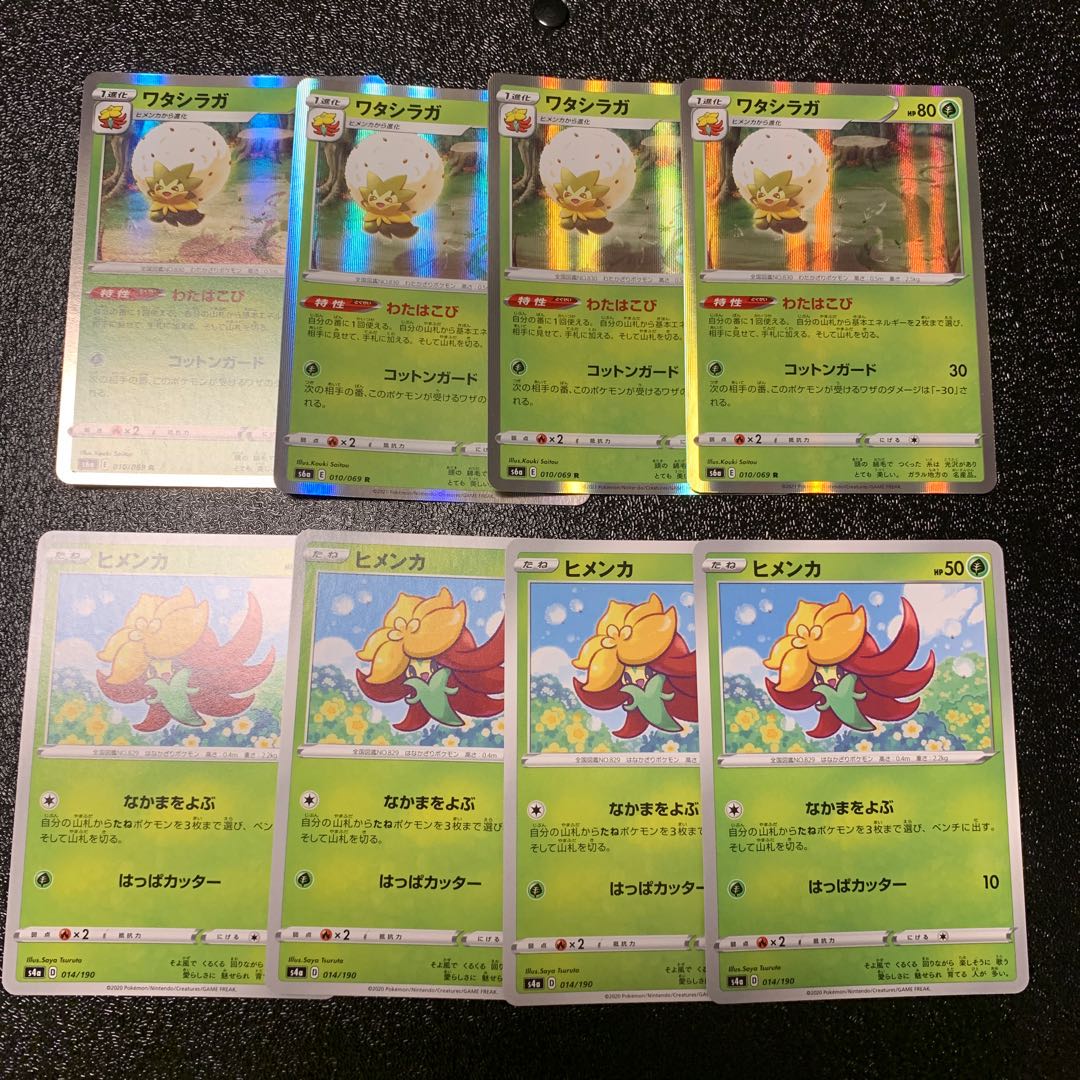 ワタシラガ ヒメンカ各4枚セット