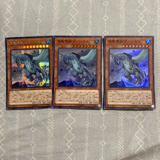 海亀壊獣ガメシエル　シク一枚　スーパー二枚