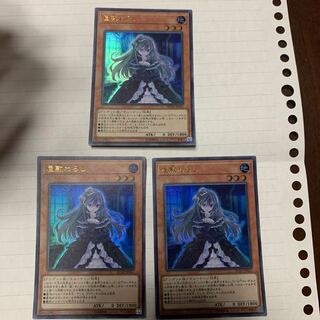 屋敷わらし(既存イラスト) ウルトラレア　3枚セット