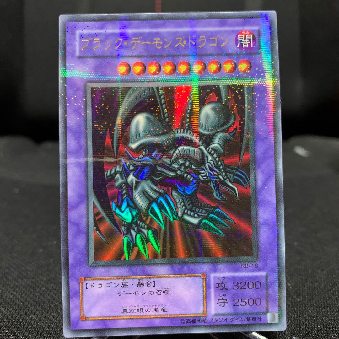 Black Skull Dragon (Updated from: B. Skull Dragon) 2nd period ultra-parallel rare
