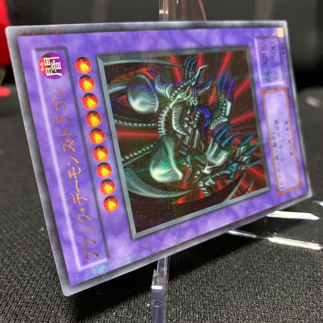 Black Skull Dragon (Updated from: B. Skull Dragon) 2nd period ultra-parallel rare